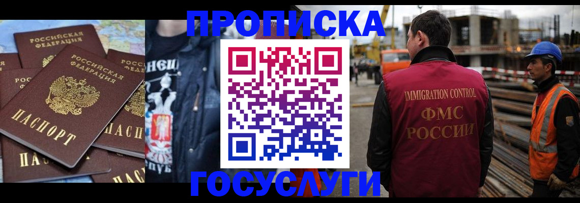 прописка от собственника в Гурьевске