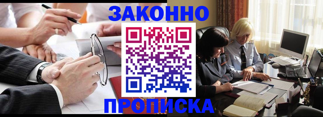 временная регистрация гарантия в Гурьевске