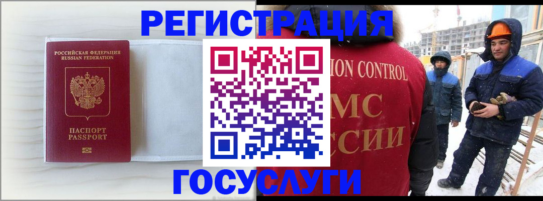 временная регистрация 2025 в Гурьевске