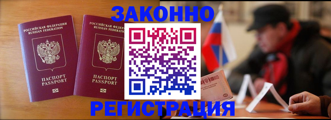 прописка для школы в Гурьевске