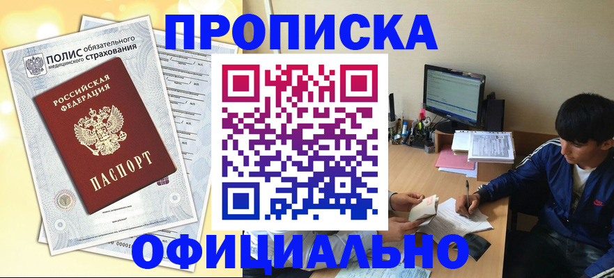 временная регистрация адрес в Гурьевске