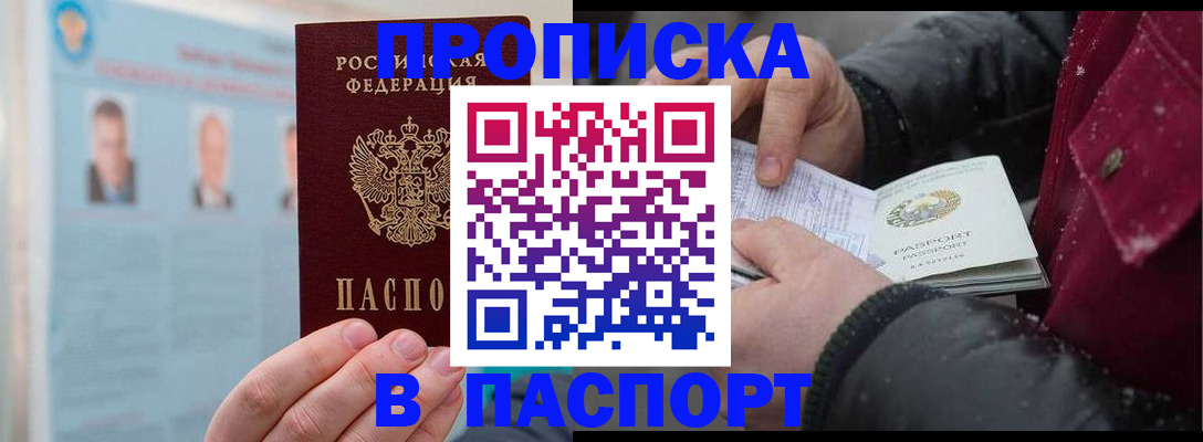 прописка регистрация в Гурьевске