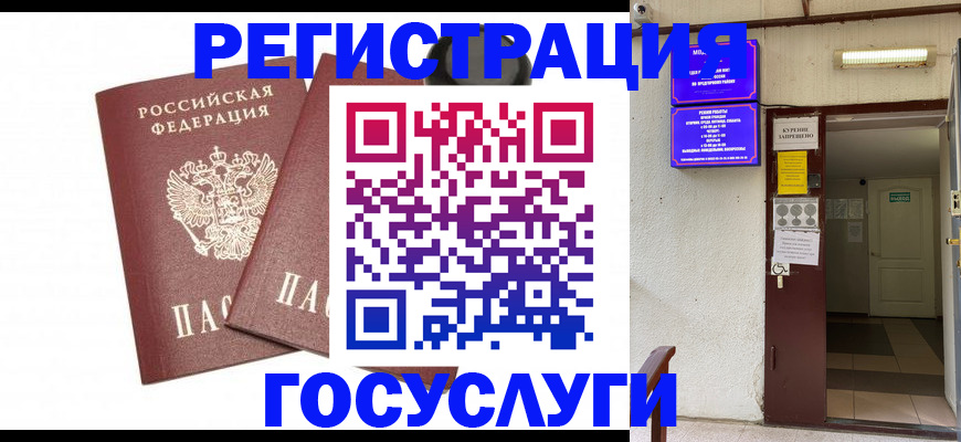 временная регистрация адрес в Гурьевске