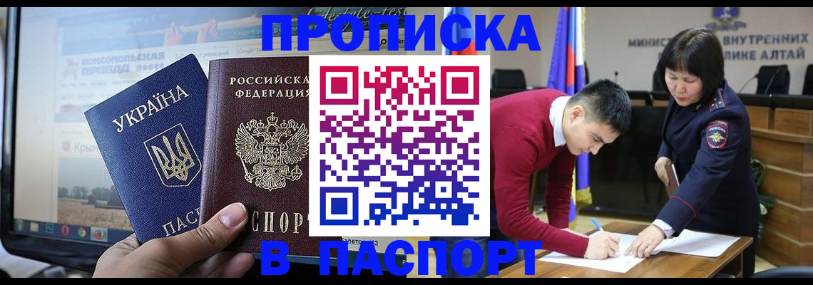 прописка для военкомата в Гурьевске