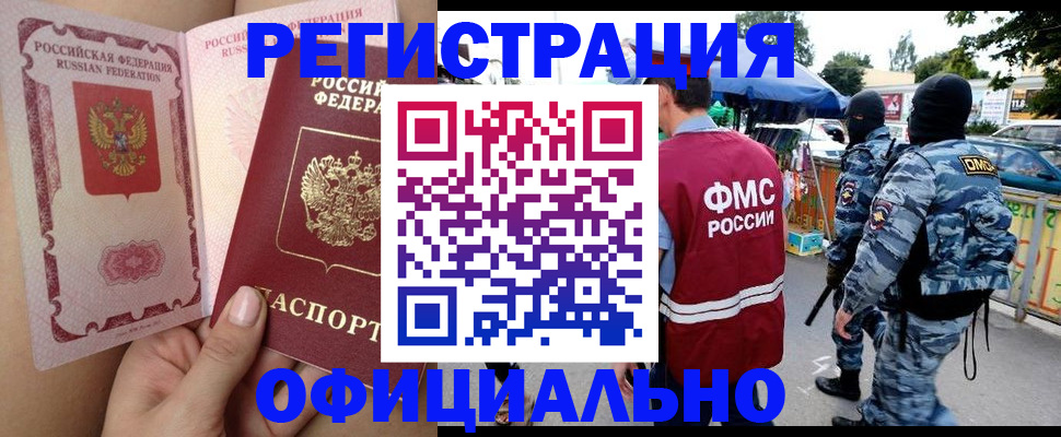 временная регистрация для школы в Гурьевске