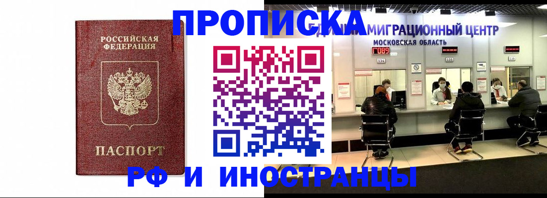 временная регистрация гарантия в Гурьевске