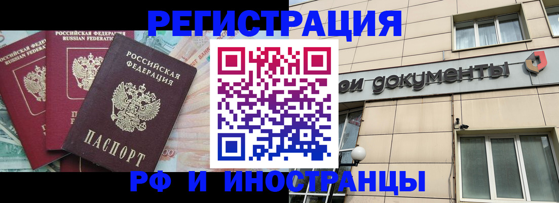 регистрация в Гурьевске